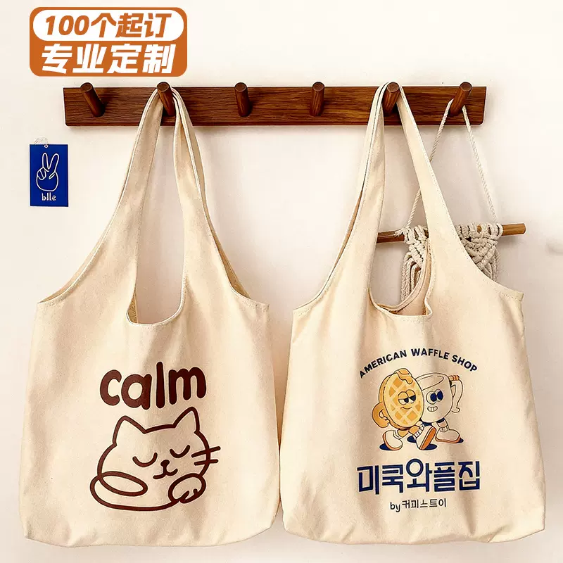 背心帆布袋定制定做ins高级感大容量单肩通勤手提袋文艺风帆布包