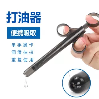 后庭冲洗器便携后庭私处润滑油打油注射器注水成人情趣用品外贸