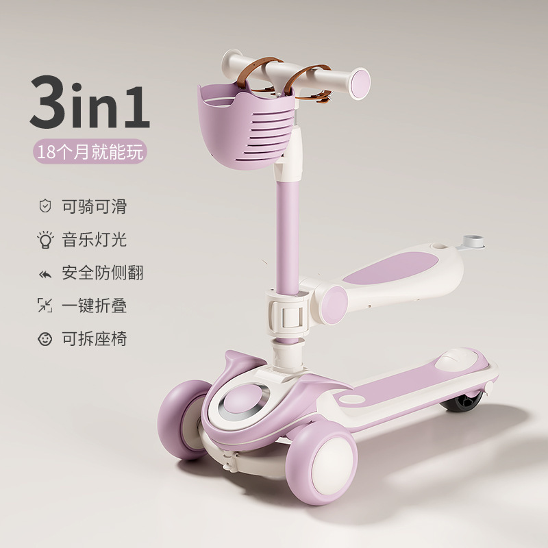 儿童滑板车三合一可坐可骑1到7岁宝宝滑行溜溜车遛娃学步轻便推车|undefined