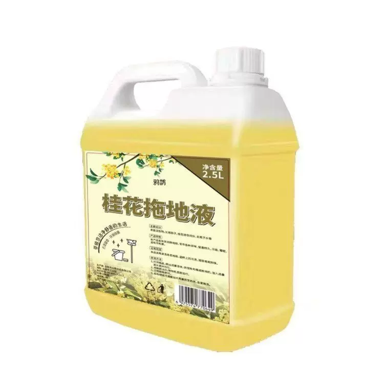 桂花拖地液 地板清洁剂 瓷砖木地板清洗剂家用宾馆卫生油污去除剂