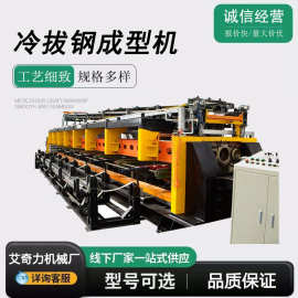 厂家直销各规格冷拔钢成型机压不锈钢压瓦机单板机异形压瓦机