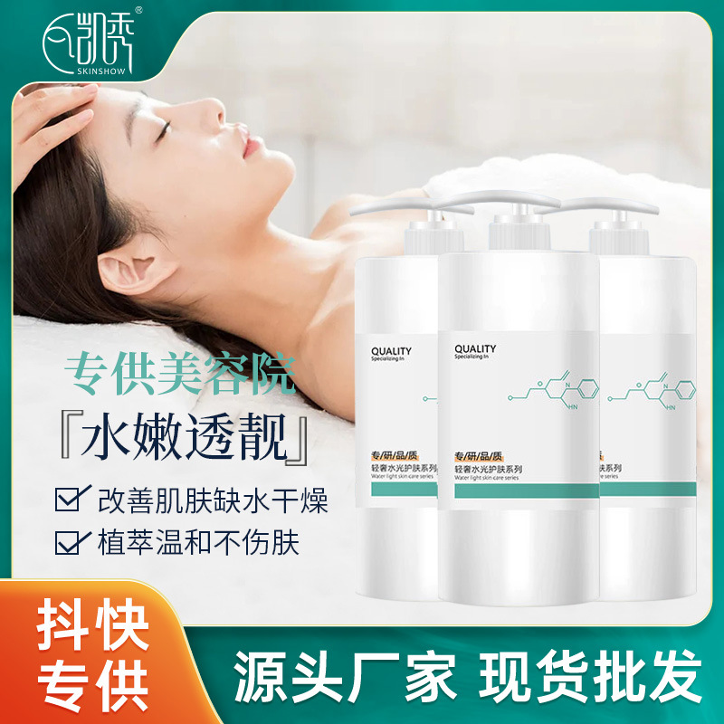 Beauty Salons Specialize in Large-Sized Lotion and Emulsion Sets, Massage Creams, and a Full Range of High-End Facial Care Products