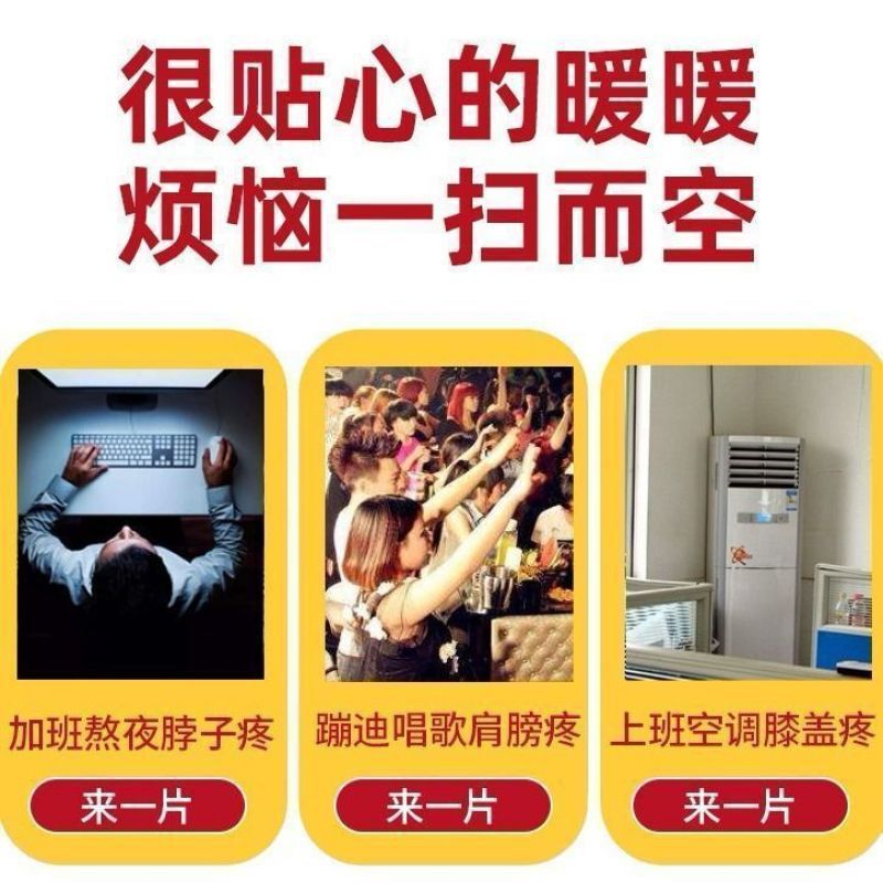 新款暖贴暖宝宝贴持续自发热便携女生用防寒保暖身敷贴足热帖2A|undefined