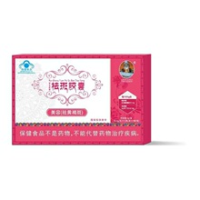 宇妥元丹贡布祛斑胶囊资质齐全官方正品一件代发量大价优先