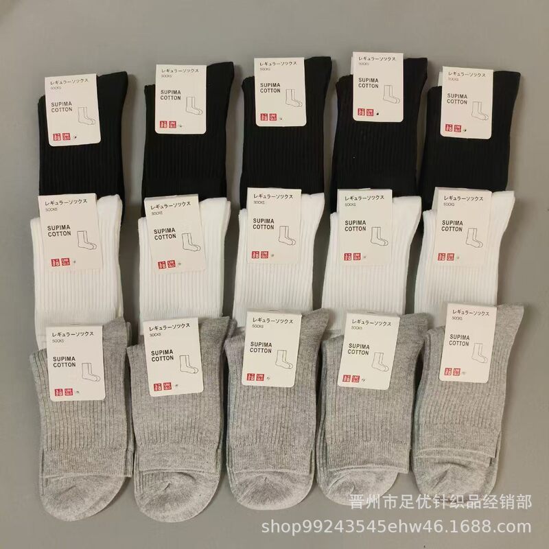 Japanese-Style U Socks Black and White Double-Needle Men's and Women's Mid-Calf Short Cotton Socks Casual Business Export Socks Wholesale