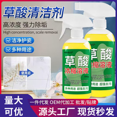 シュウ酸洗剤高濃度トイレ床タイル家庭用強力汚れ除去汚れ除去洗剤洗浄液