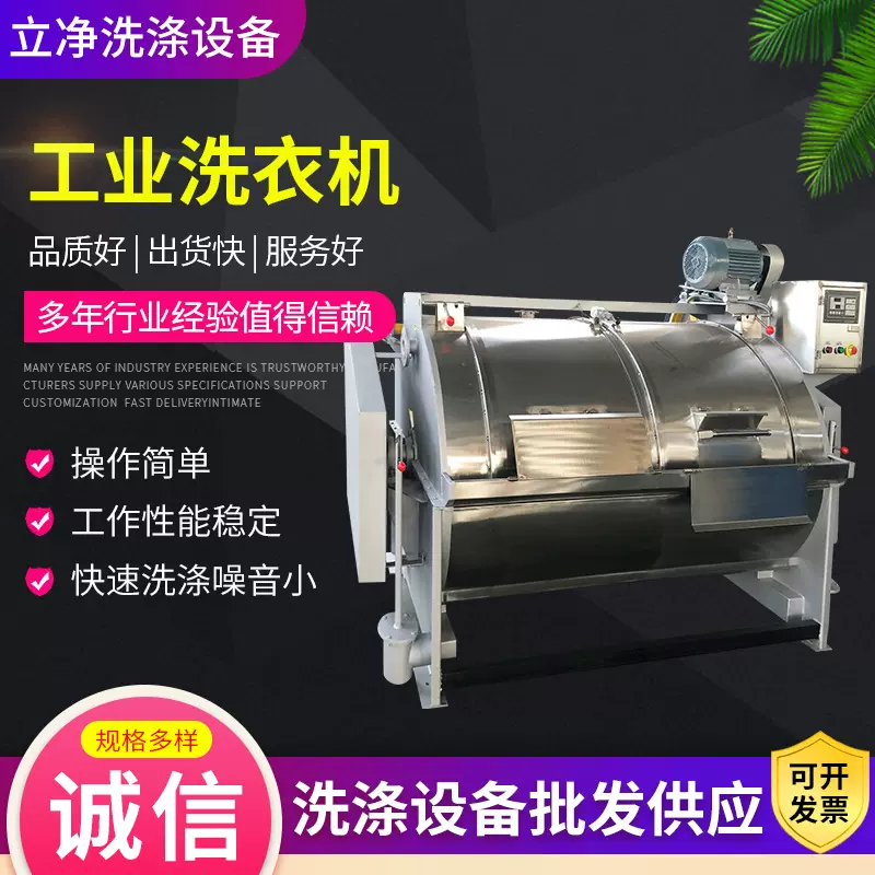 20公斤卧式工业洗衣机 不锈钢滚筒水洗机 水洗厂洗染设备洗涤机械