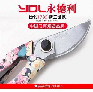 Yongdelli Authentic Steel Pruning Scissors Household Gardening Bonsai Flower Arrangement Fruit Picking Multi-purpose Scissors Garden Pruning Tools