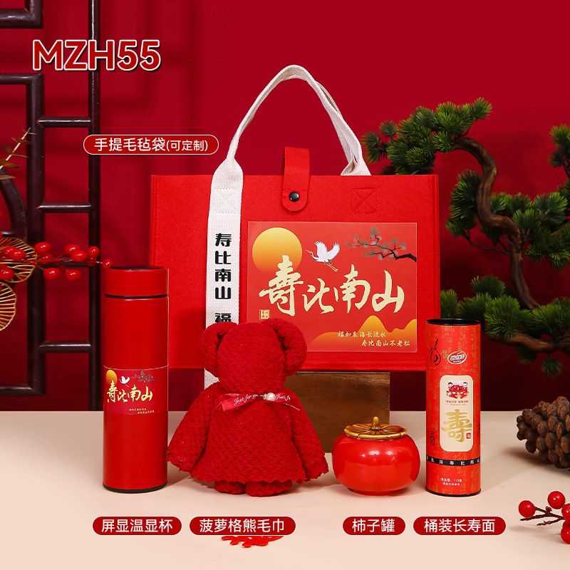 寿比南山老人60岁70岁80岁生日祝寿过寿做寿寿宴伴手礼实用回礼|undefined