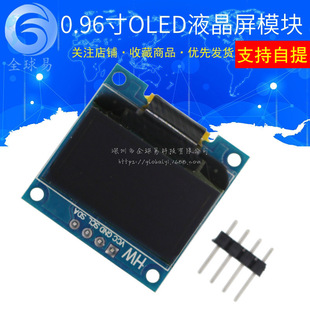0.96 -inch 4 -needle white yellow, blue blue I2C IIC communication 128*64 OLED display module
