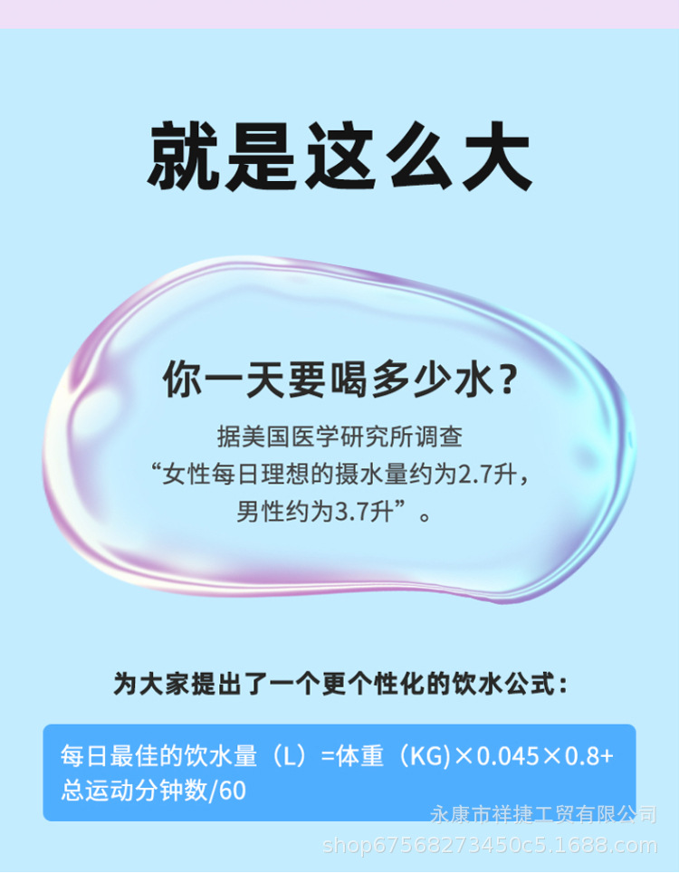 夏季大容量运动水杯三件套渐变色便携塑料水壶太空杯户外子母杯详情8