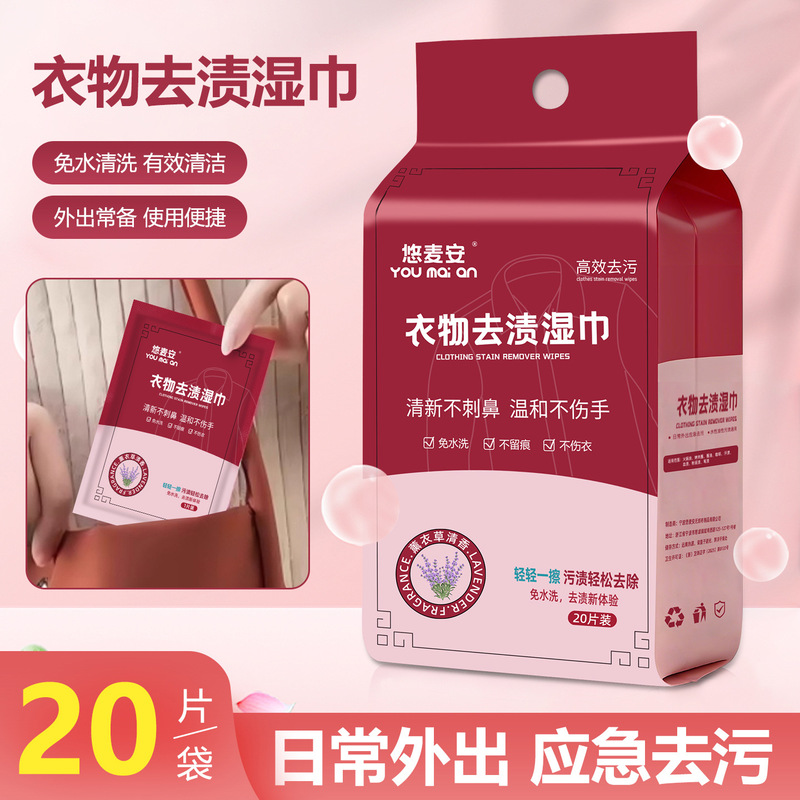Down Jacket Cleaning Wipes, No-Rinse Emergency Stain Remover for White Shoes, Portable Clothing Stain Removal Wipes Manufacturer