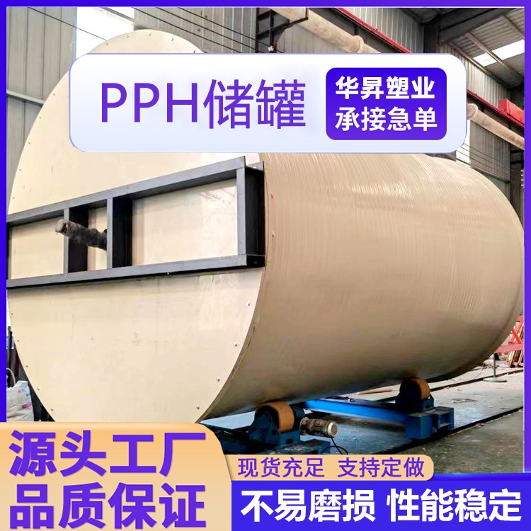 江西宜春 华昇储罐PP储水塔 20吨 污水处理水箱 防紫外线抗老化