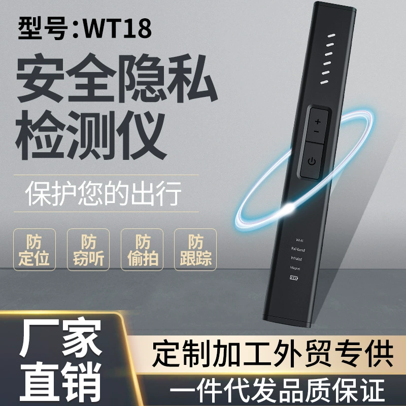 WT18 анти-подслушивание гостиничной камеры анти-крадет инфракрасный детектор GPS обнаружения сигнала позиционирования поисковый прибор