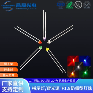 F1.8/1.8mm奶嘴型直插式led灯珠小蝴蝶指示灯背光单色发光二极管