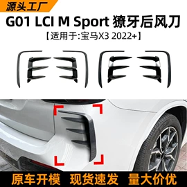 大包围;车身贴;定风翼