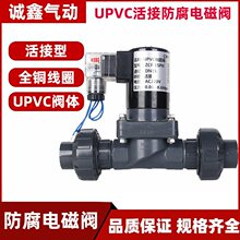 �����4��PVC늴��y �p����220V 6�ַ����g�����|늴��yDN15 DN25