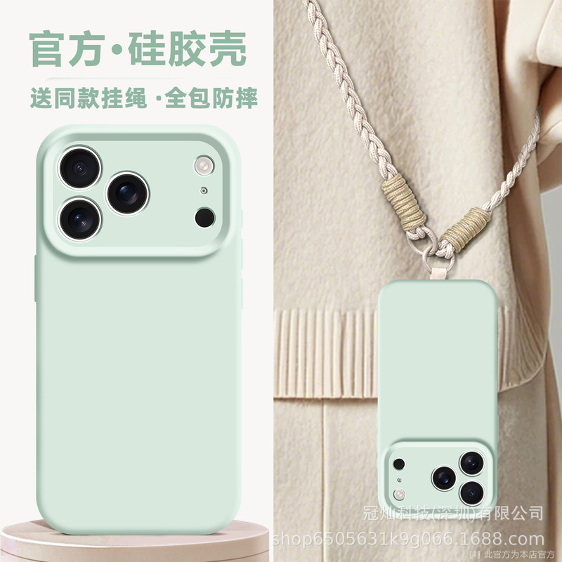 斜挎挂绳适用iPhone17PRO手机壳苹果17Air全包纯色液态硅胶保护套|undefined