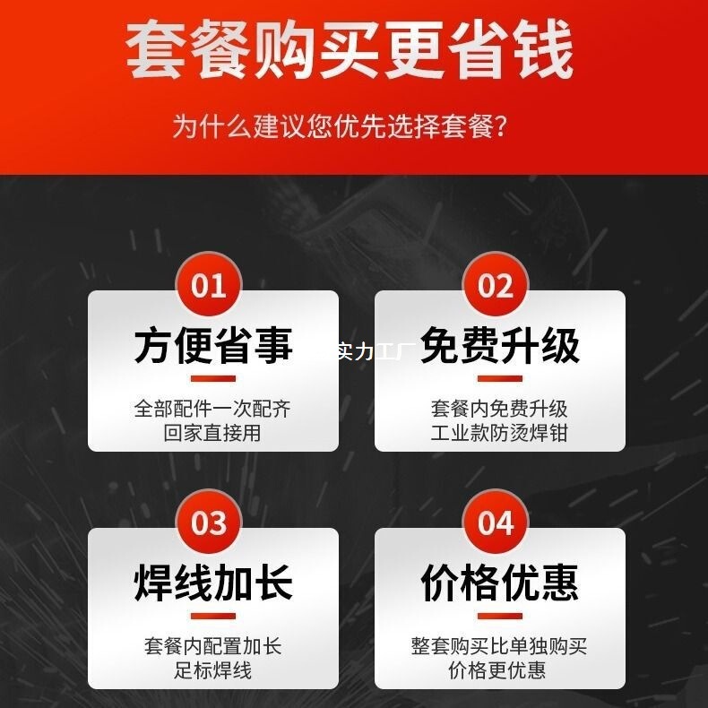 德力西电焊机315工业级380v便携双电压250电焊机220v家用工地两用|undefined