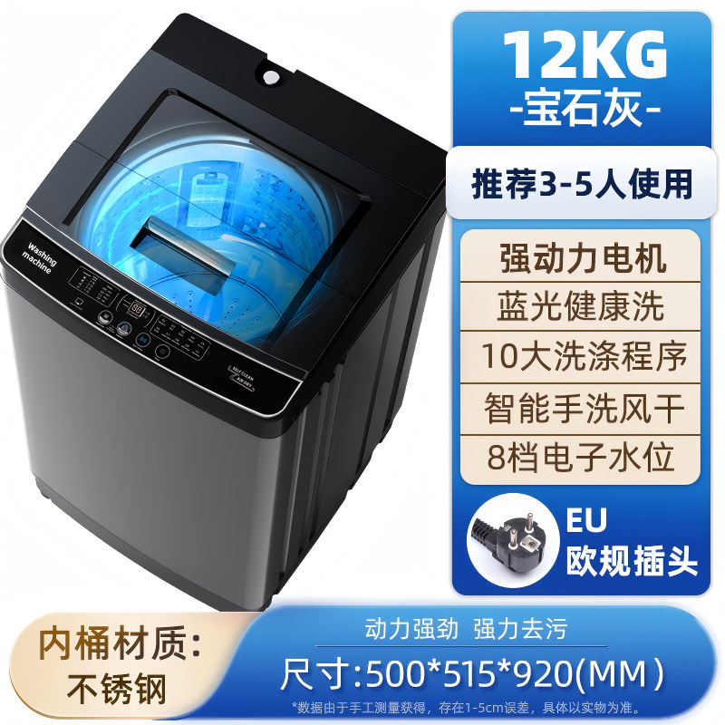 "유럽 버전 EU" 12KG 플라스틱 커버 동남아시아 + 유럽 국가용