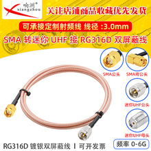 RG316D�p������y���l���L��SMA��ĸ�D����UHF����50�WķRFͬ�S��