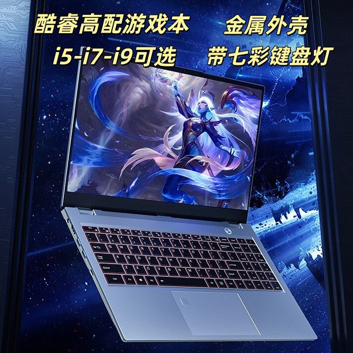 Brand New Machine Core I5I7I9-9Th Generation 10Th Generation 11Th Generation 13Th Generation Gaming Office Business Metal Laptop Pc