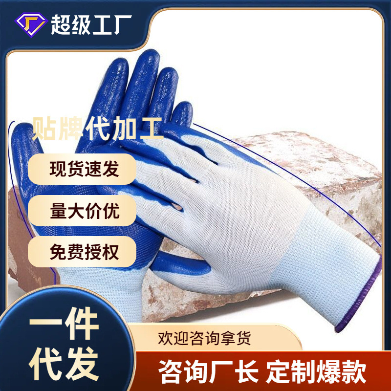 手套劳保耐磨满挂PVC防水防滑全胶皮耐油工作手套挂胶浸胶手套