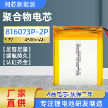 816073P-2P/늳ؽM9000mAh ��늌�늳� AƷ�ۺ����о �S��ֱ�N