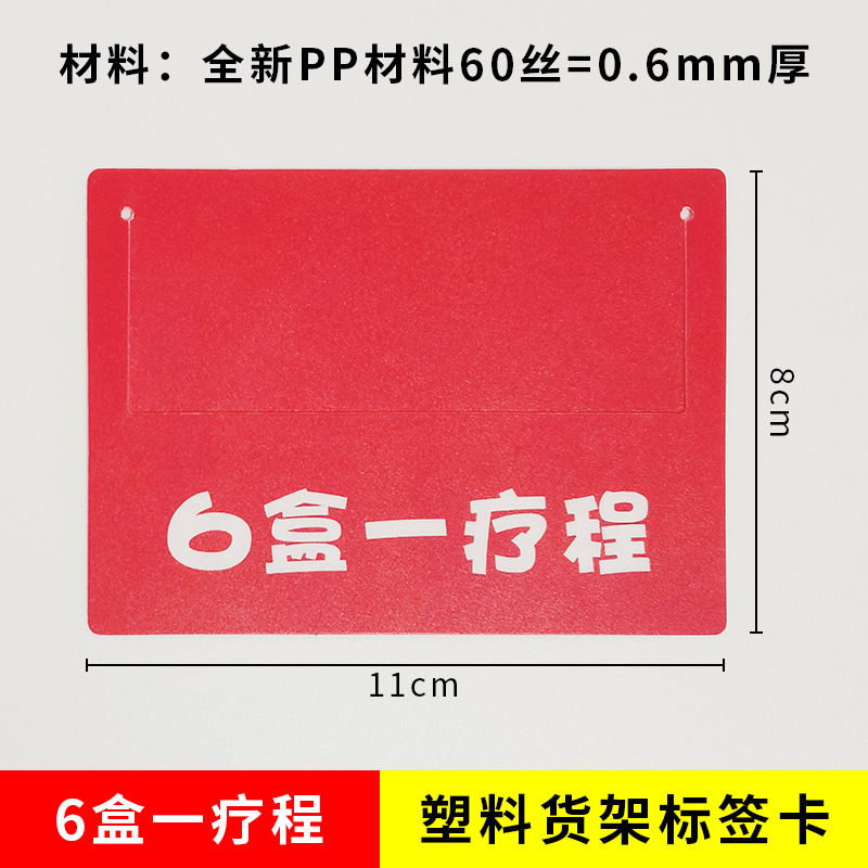 치료 과정당 6박스