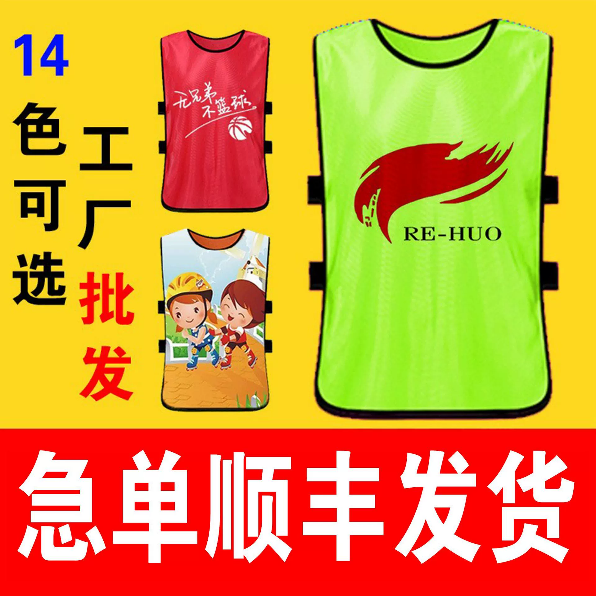 Счетчик одежда Баскетбол Футбол тренировочный жилет детский сад Детский Конкурс номер порез одежда тимбилдинг командная рекламная рубашка