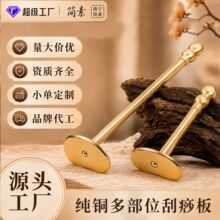 全黄铜长柄太极刮板肩颈四肢刮痧后背神器理铜制纯黄铜刮痧加长款