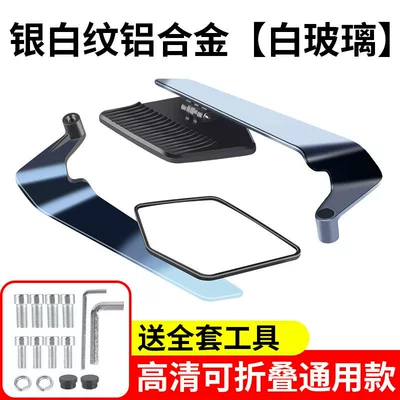 Rearview mirror/rearview mirror Rearview Mirror Universal Wide-Angle Reflector - silver-white-pattern-white-glass-set-aluminum-alloy-including-mounting-screws-and-tools