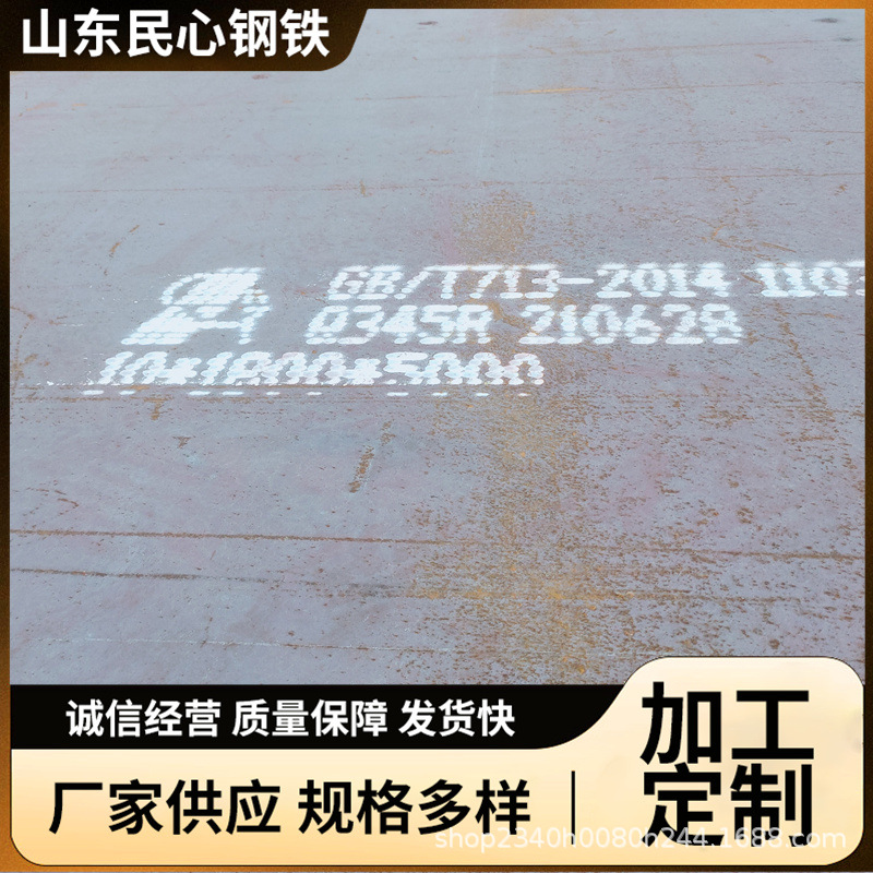 现货锅炉容器板09MnNiDR规格全Q345R压力容器钢板可加工