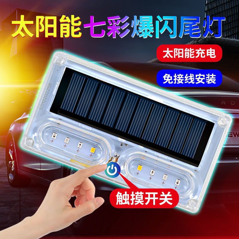 automobile Rear end solar energy Warning Explosive flashing light truck led Taillight connection Motorcycle Warning Strobe