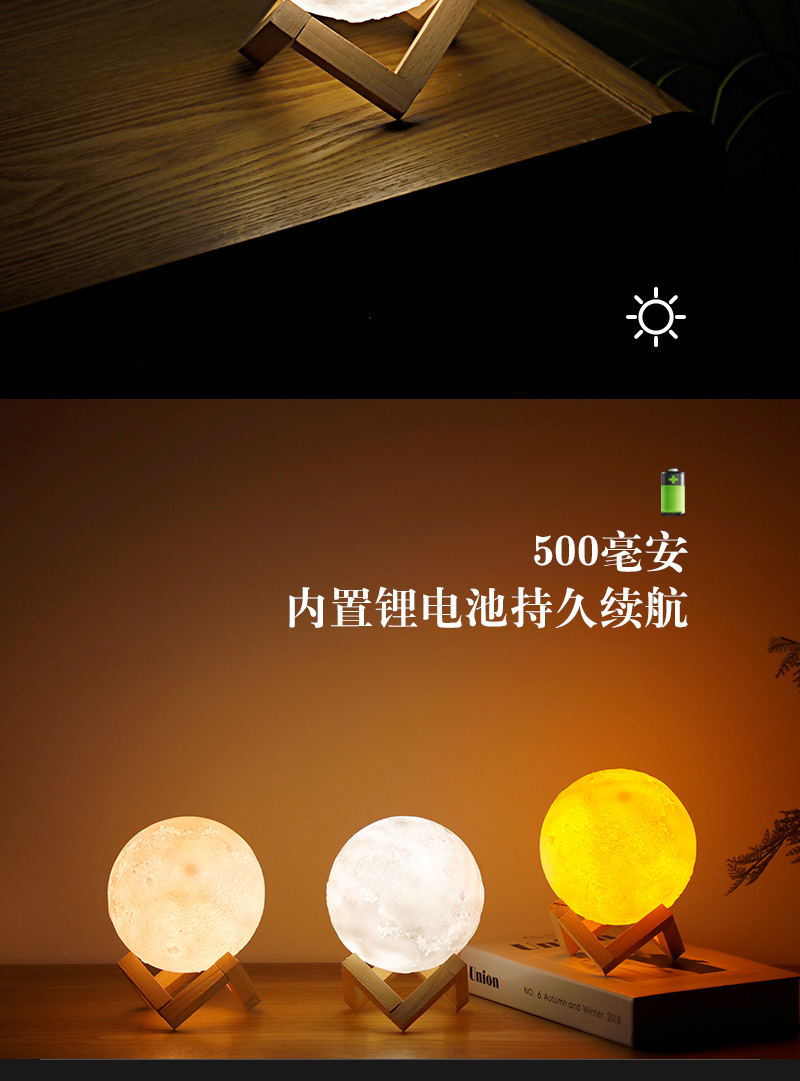 月球夕阳灯3_15.jpg