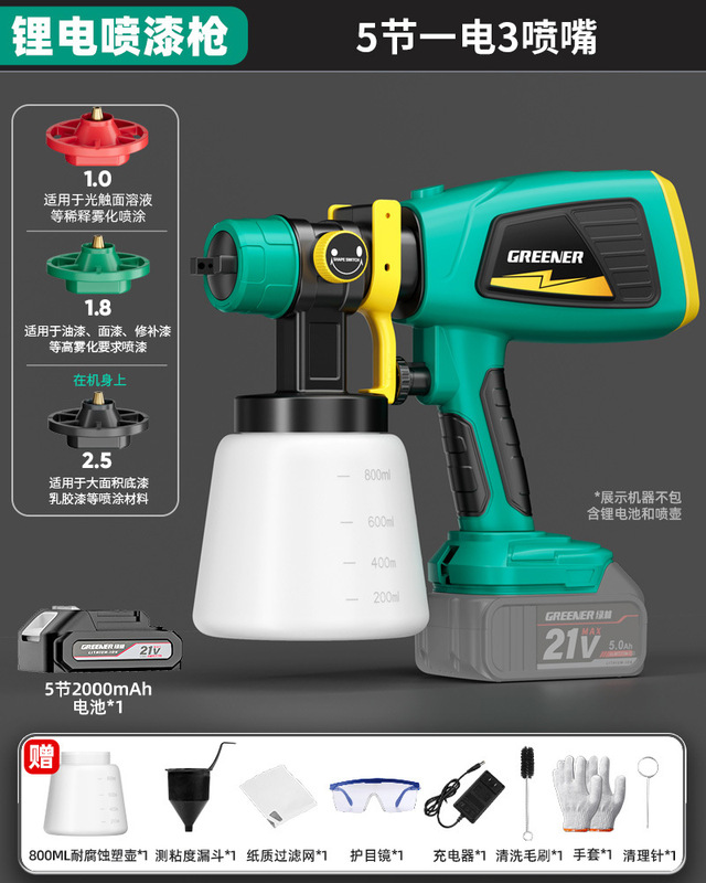 緑林塗装ガン電動塗料専用ラテックス塗料一体機塗装ポットリチウム電気充電新型塗料スプレーガン|undefined