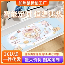 新品加热鼠标垫暖桌办公发热桌垫学生写字台自动定时暖手鼠标垫