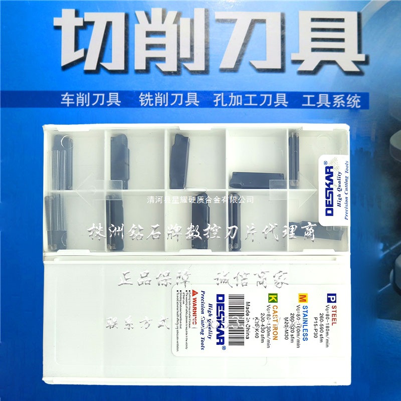 DESKAR戴斯卡切断切槽刀片MRMN200 300 400 500-M LDA 圆头槽刀片