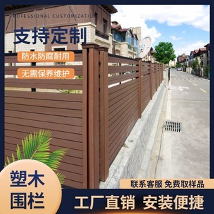 Plastic Wood Fence Garden Fence Guardrail Anti-Corrosion Wood Fence Outdoor Courtyard Terrace Balcony Fence