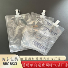 单向逆止阀一次性使用气体采样袋 C13人体呼出气体采集器呼气袋