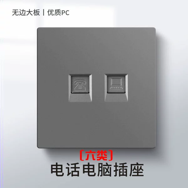 Six category phone computer sockets