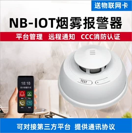 报警探测器;报警配件;其他灾害防护