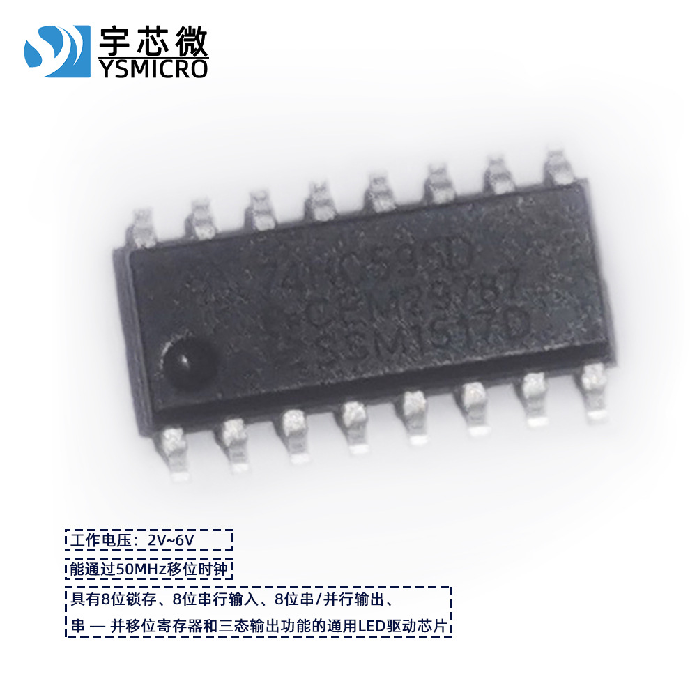 8λ���мĴ��� 74HC595D SOP-16 �߼�IC ���湦�� 74HC595