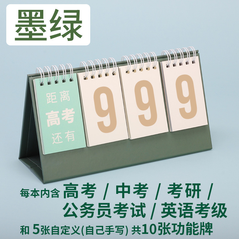 朝写夕读 College Entrance Examination Countdown Small Calendar Postgraduate Entrance Examination Junior College Entrance Examination Ins Style Reminder Card Desktop Calendar