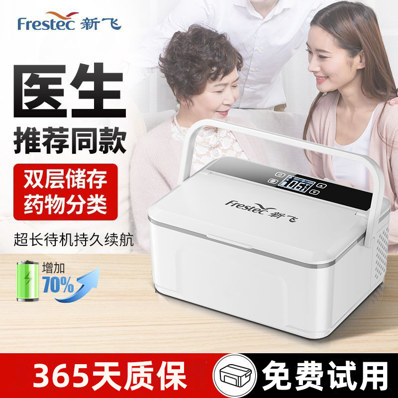 Xinfei Insulin Refrigerator Portable Travel Pill Box Household Plug-in Medicine Items Constant Temperature Small Refrigerator