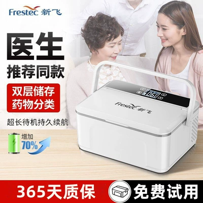 Xinfei Insulin Refrigerator Portable Travel Pill Box Household Plug-in Medicine Items Constant Temperature Small Refrigerator