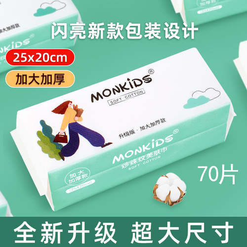 Factory direct sales disposable face towel 100 pieces pure cotton pearl pattern beauty salon face towel cleansing towel