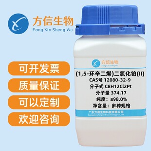 (1,5-�h����ϩ)���Ȼ��K(II) 12080-32-9 ����&ge;98.0%  1g 5g