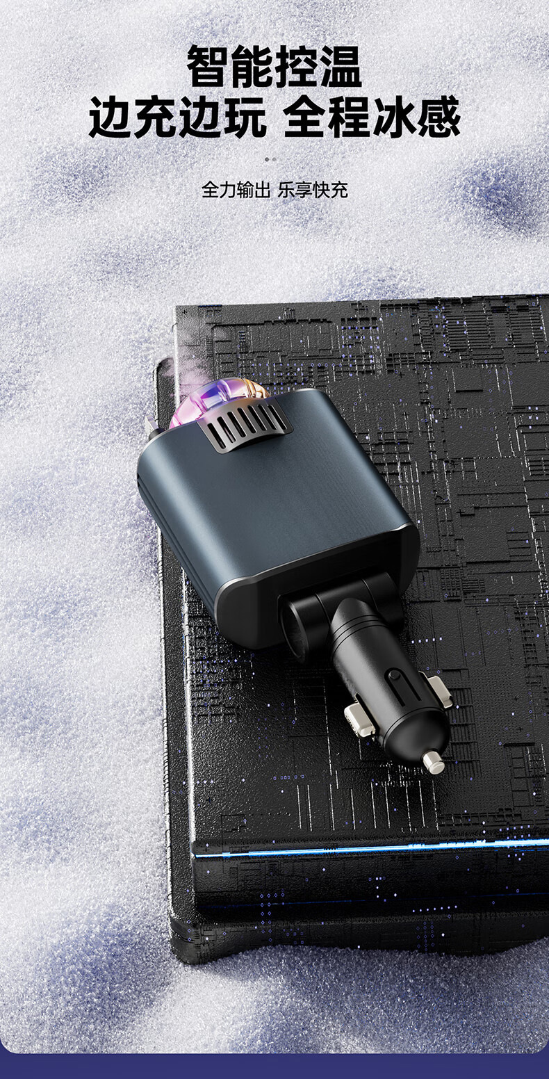 Car Charger 120W Super Fast Charging with Retractable Cable, Ambient Light, Car Smart Aromatherapy Machine, Starry Sky Ceiling Car Charger