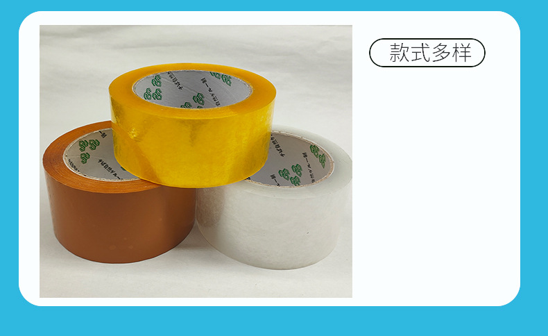 胶带包装11_25